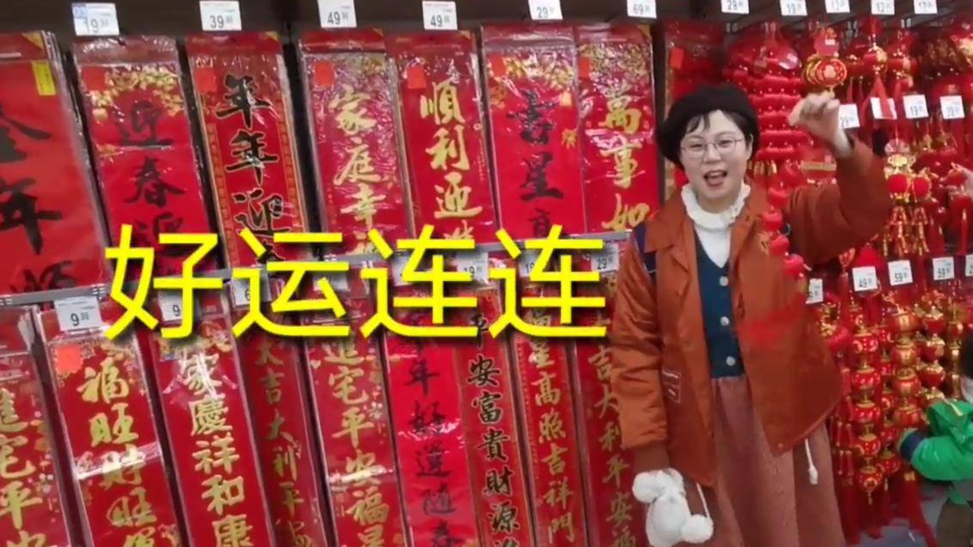 【春节vlog】出门遛娃,新春快乐